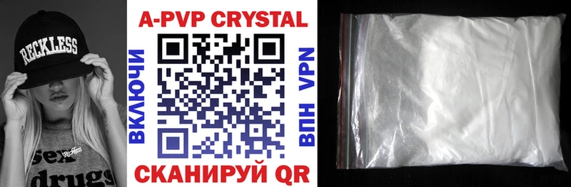 A PVP Crystall  хочу   Верея 