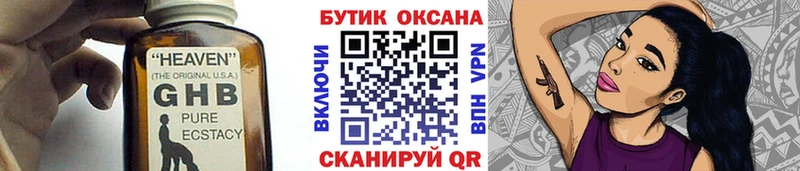 БУТИРАТ оксибутират  дарнет шоп  Верея 