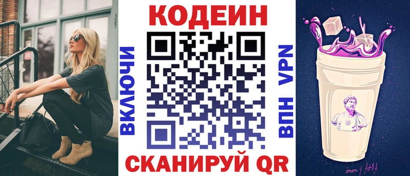 Codein напиток Lean (лин)  blacksprut вход  Верея 